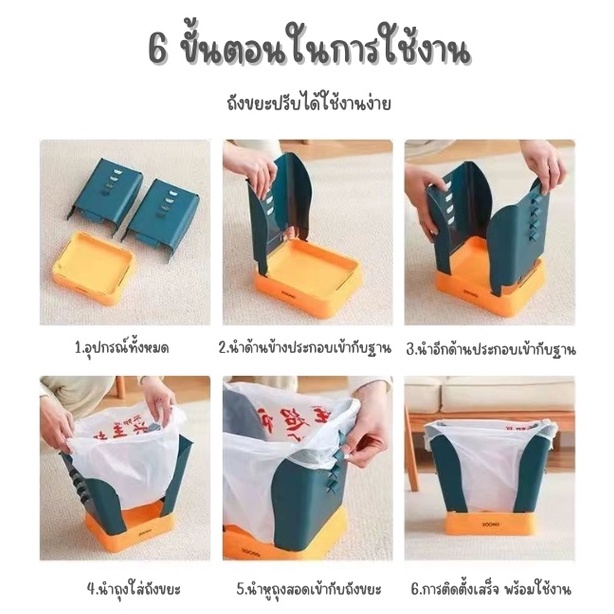 ถังขยะ-diy-ถังปรับได้-9-ระดับ-ถังขยะพลาสติก-ที่ใส่ถุงขยะ-ถังขยะพับได้-ถังขยะอเนกประสงค์-ถังใส่ของอเนกประสงค์