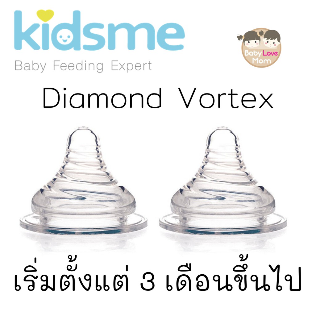 kidsme-diamond-vortex-replacement-teat-จุกนม-รุ่นไดมอนด์