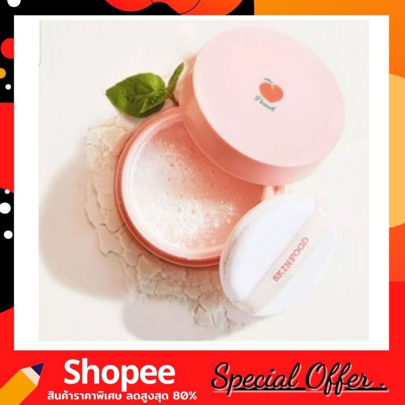 แป้งฝุ่นพีช-คุมมัน-skinfood-peach-cotton-multi-finish-powder-แป้งฝุ่นพีช-แพ็คเกจใหม่-มี2ขนาด