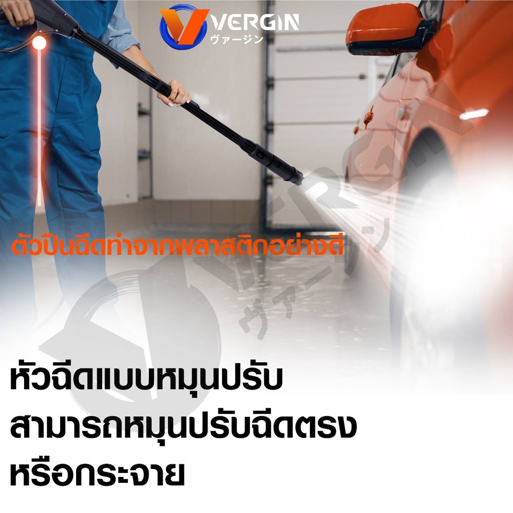 vergin-เครื่องฉีดน้ำแรงดันสูง-เครื่องฉีดล้าง-420-บาร์-ปรับแรงดันได้-มีระบบ-auto-stop-system