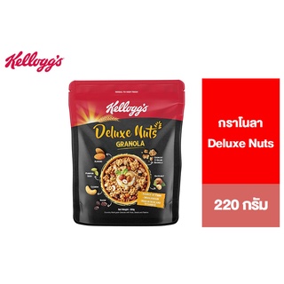 ภาพหน้าปกสินค้าKellogg\'s Deluxe Nuts Granola เคลล็อกส์ ดีลักซ์ นัท กราโนลา อาหารเช้า ซีเรียลธัญพืช 220 g. ที่เกี่ยวข้อง