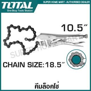 ภาพหน้าปกสินค้าTotal คีมล็อคโซ่ ขนาด 10 นิ้ว รุ่น THT1941001 / THT1941003 ( Chain Locking Plier ) ที่เกี่ยวข้อง