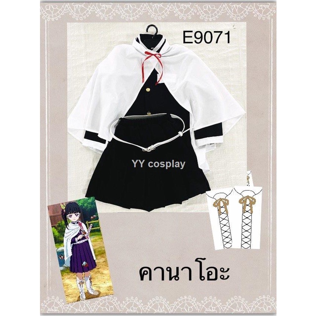 ราคาโรงงานพร้อมส่งจากชุดคานาโอะ-เสื้อคลุมดาบพิฆาตอสูร-yaiba-ชุดเสื้อคลุม