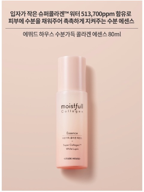 etude-house-moistfull-collagen-cream-deep-cream-essence