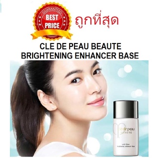 Beauty-Siam แท้ทั้งร้าน !! แบ่งขายเบสผิวโกลว์ CLE DE PEAU BRIGHTENING ENHANCER BASE เบสผิวออร่าฉ่ำวาว