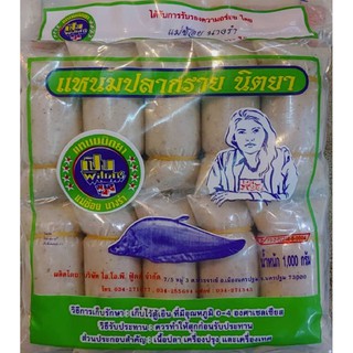 ราคาแหนมปลากรายย่าง ตรานิตยา ปริมาณ 1000g. (1กิโล) 1 แพ็คมี 10 ชิ้น