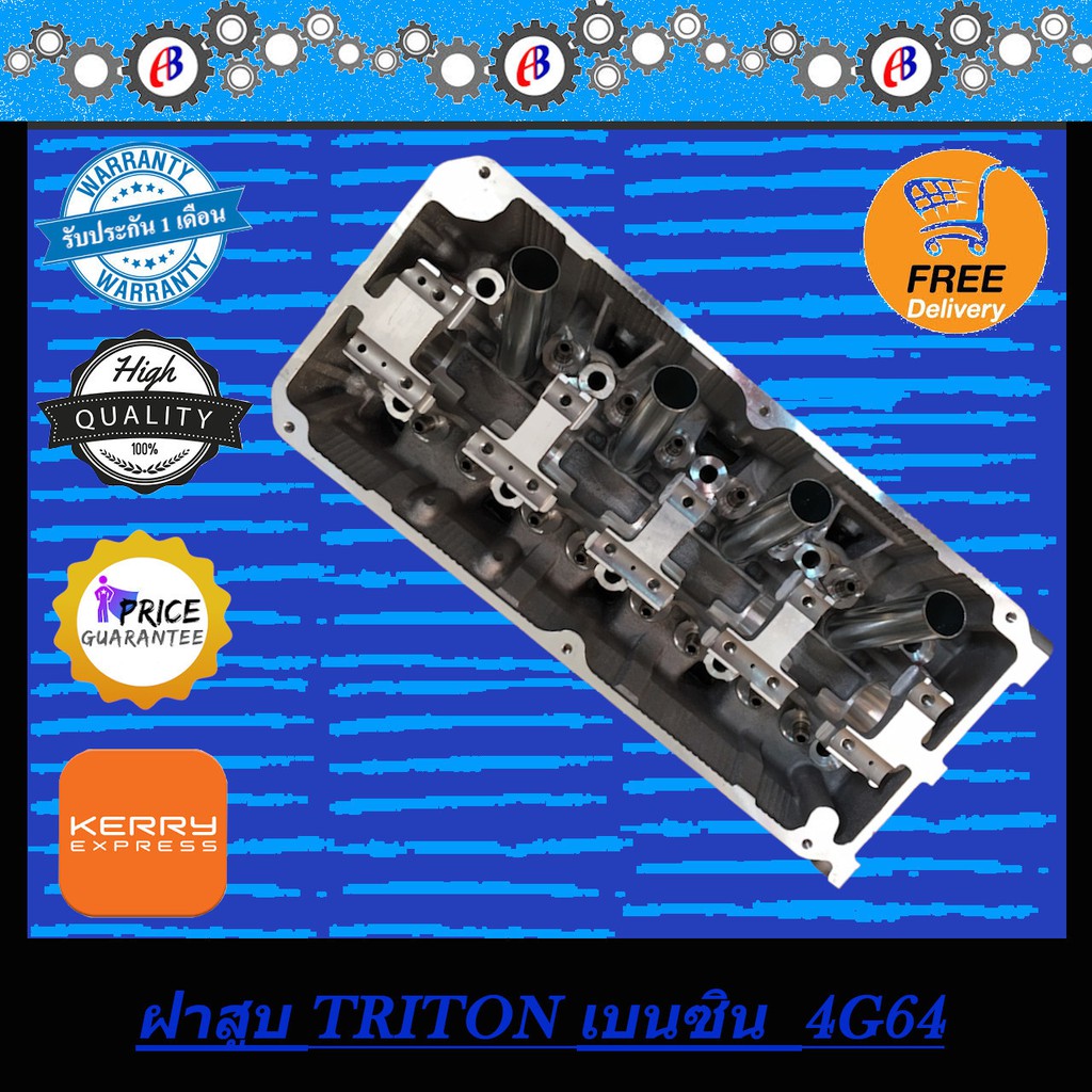 ฝาสูบ-ไทรทัน-เบนซิน-2400-mitsubishi-triton-benzene-2400-4g64