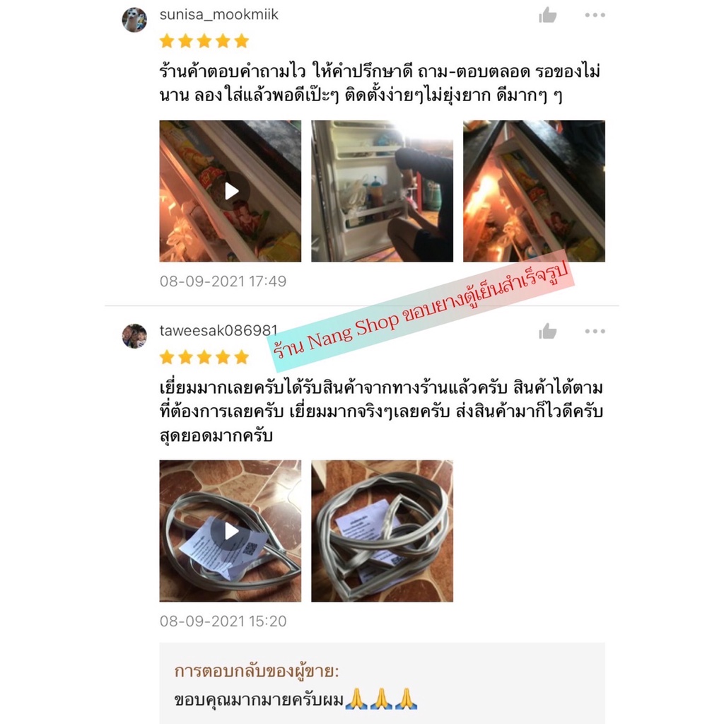 ภาพสินค้าขอบยางตู้เย็น MITSUBISHI รุ่น MR-18 (1 ประตู) จากร้าน nangopor บน Shopee ภาพที่ 7