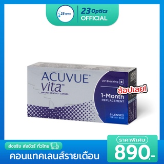 ACUVUE VITA Contacts คอนแทคเลนส์ รายเดือน สีใส (1 กล่อง :3 คู่)