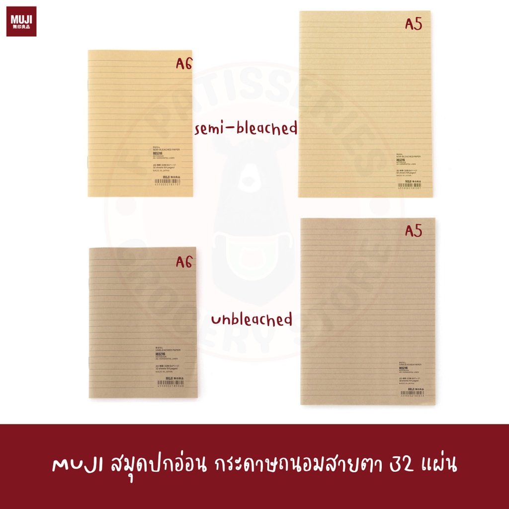 muji-สมุดปกอ่อน-กระดาษถนอมสายตา-32-แผ่น-semi-bleached-unbleached-paper-notebook-a5-a6