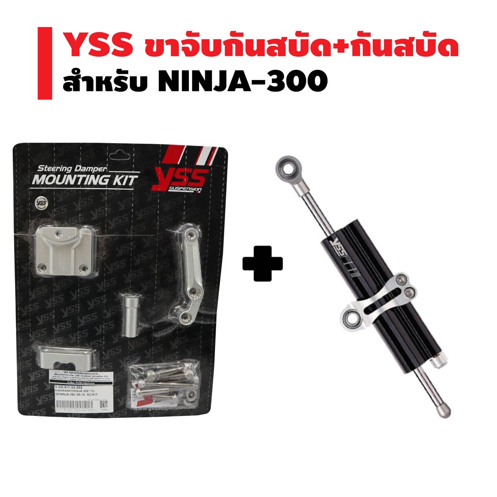 yss-ขาจับกันสบัด-กันสบัด-clamp-a-สำหรับ-ninja-300