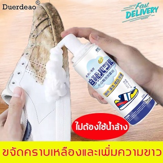 พร้อมส่งทันที DuerDeao น้ำยาซักรองเท้า 260ml ทำความสะอาดได้รวดเร็ว เหมือนรองเท้าใหม่ น้ำยาทำความสะอาดรองเท้า