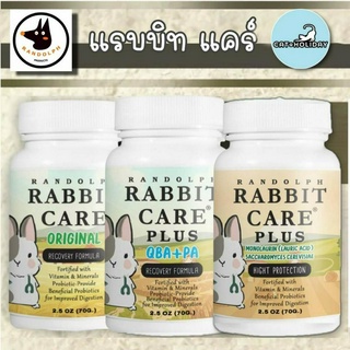 ภาพขนาดย่อของสินค้าCatHoliday แรบบิท แคร์ Rabbit Care by Randolph อาหารฟื้นฟูสำหรับกระต่าย