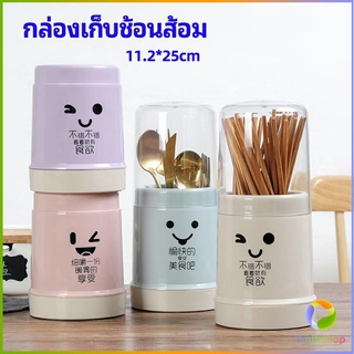 Smileshop กล่องเก็บช้อนส้อม กล่องเก็บตะเกียบ มีฝาปิดกันฝุ่น น่ารัก chopsticks storage box