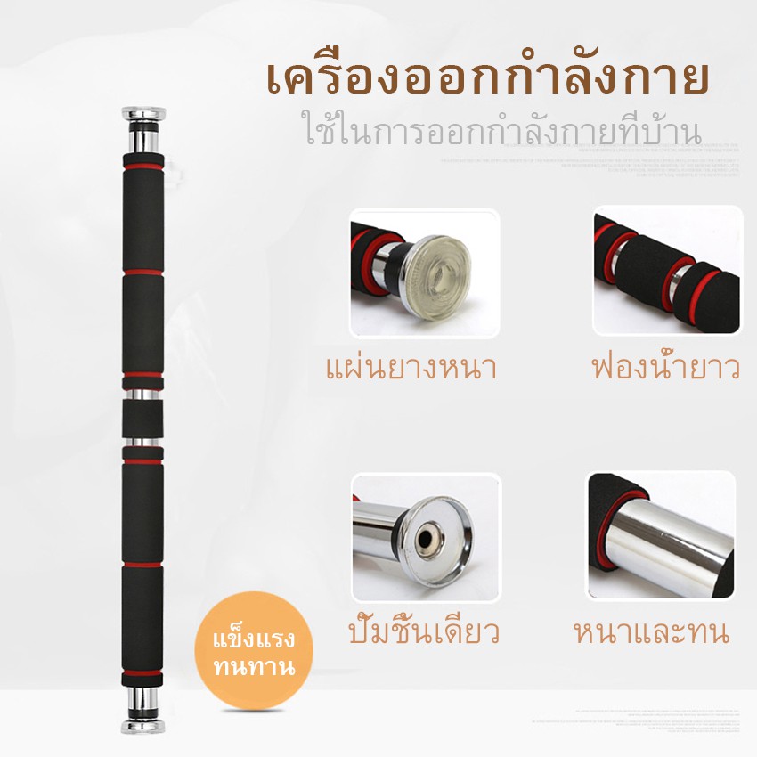 บาร์โหน-ออกกำลังกายติดประตู-แบบไม่ต้องเจาะประตู-miren-shop-chinup-amp-pullup-bar-ดึงข้อ