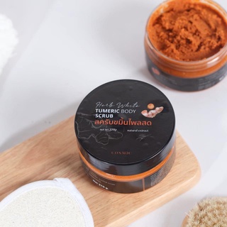 Herb White Tumeric Body Scrub Cosmic สครับขมิ้นไพลสด คอสมิค 370 g. Tumeric Body Scrub  08628