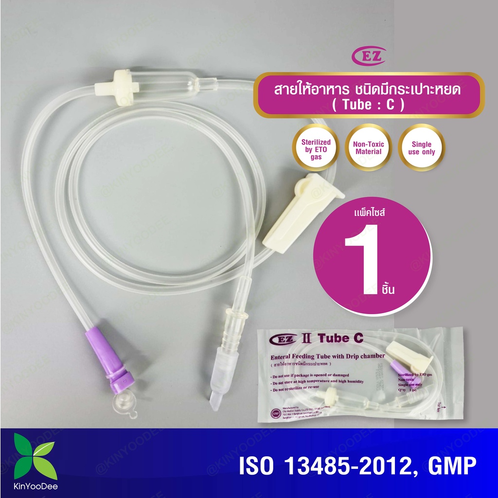 สายให้อาหาร มีกระเปาะหยด EZ (Tube C) Enteral Feeding Tube With Drip