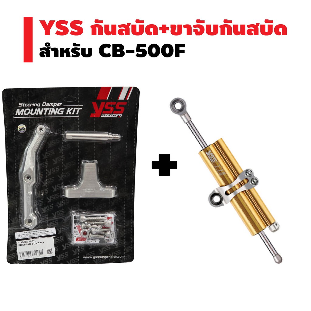 yss-ขาจับกันสบัด-กันสบัด-clamp-a-สำหรับ-cb500f-ปี-16