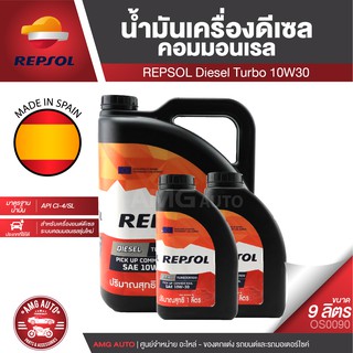 น้ำมันเครื่อง REPSOL Diesel Turbo สำหรับรถกระบะดีเซล API CI-4 / SL เครื่องคอมมอนเรล10W30 ขนาด 9 ลิตร กึ่งสังเคราะห์