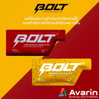 ภาพหน้าปกสินค้าBolt Energy Gel เจลให้พลังงานสำหรับนักกีฬาช่วยให้ออกกำลังกายได้มีประสิทธิภาพมากขึ้น ที่เกี่ยวข้อง