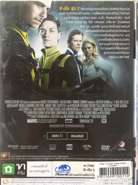 x-men-first-class-days-of-future-past-apocalypse-dvd-thai-audio-only-x-เม็น-3-ภาค-ดีวีดีฉบับพากย์ไทยเท่านั้น