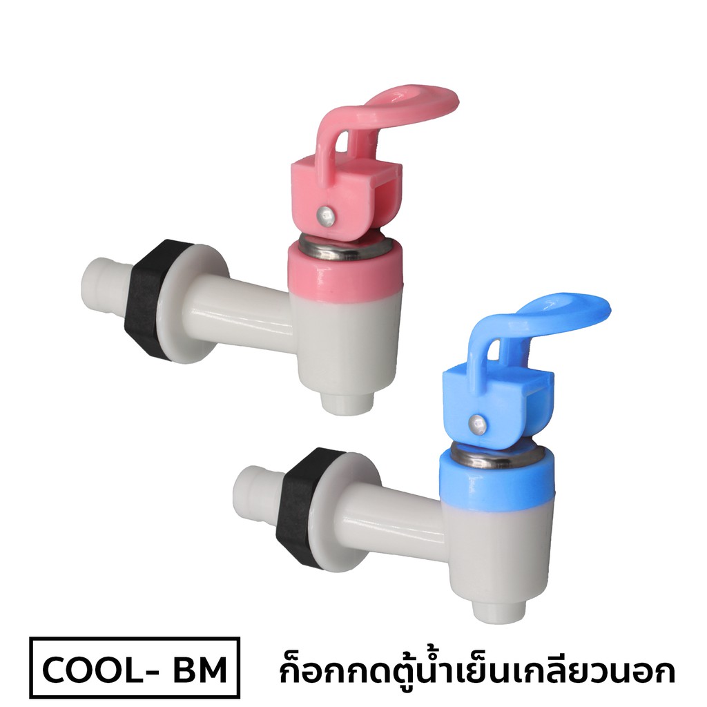 donmark-ก๊อกกดตู้น้ำเย็นเกลียวนอก-รุ่น-cool-bm