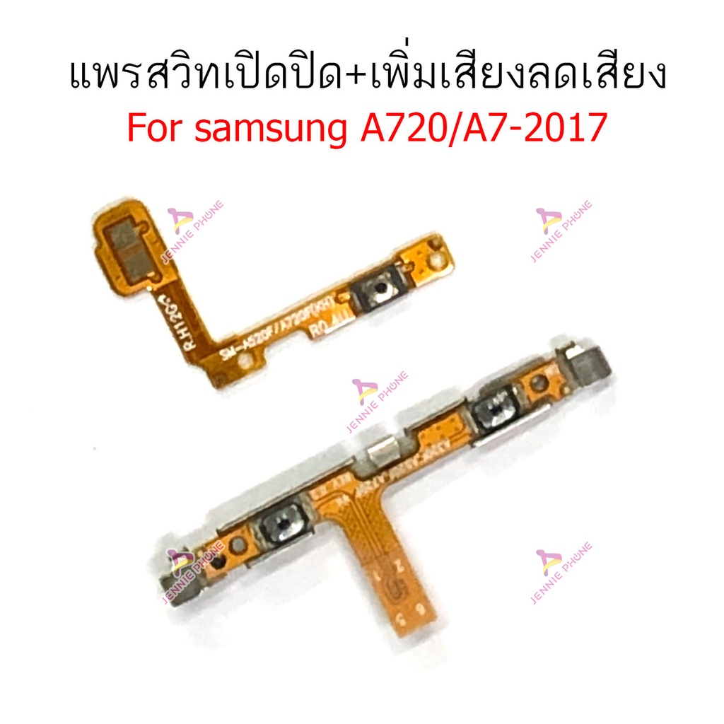 แพรสวิต SS a720 a7 2017แพรสวิตท์ สำหรับ Samsung a720 a7 2017 power on ...