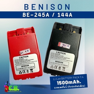 สินค้า แบตเตอรี่  BENISON  BE-245Aและ BENISON BE-144A