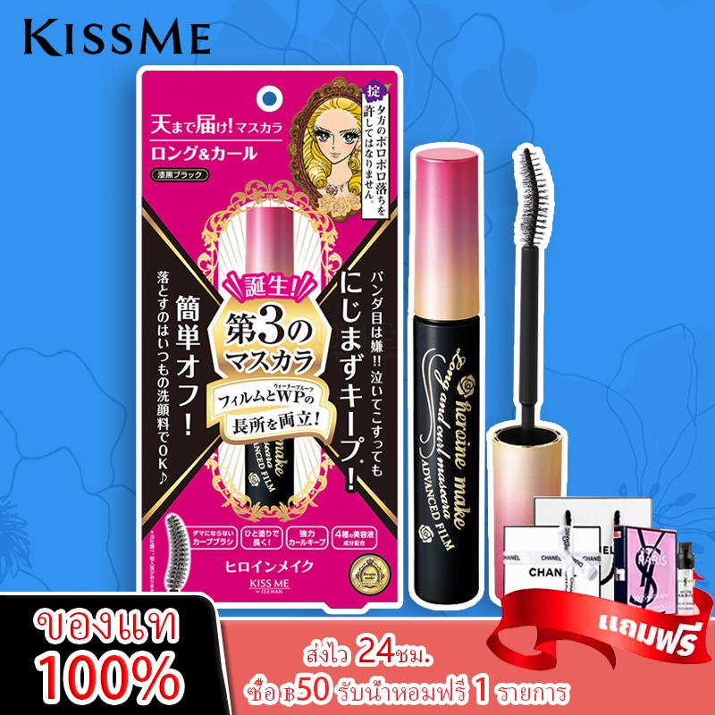 [Beautyhouse] Kiss Me Heroine Liquid Waterproof Mascara Shopee Thailand