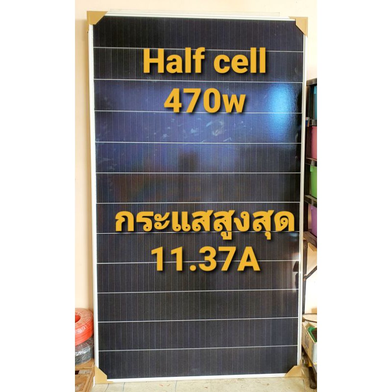 แผงโซล่าเซลล์poly340w