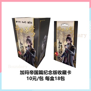 ภาพหน้าปกสินค้าJika club fights to break the Sky card sharpness first reveals Jiama Empire Chapter luxury Commemorative Edition collection card Special Edition ที่เกี่ยวข้อง