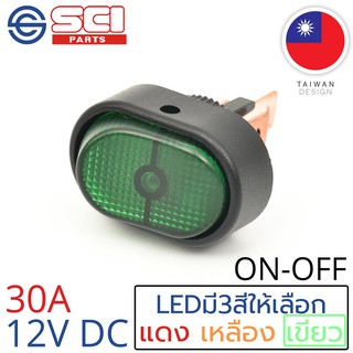 SCI สวิตช์ ปิดเปิด ON-OFF 30A 12V DC ไฟLEDสีเขียว ติดในเรือ รถยนต์ รุ่น R13-133B-01 Green