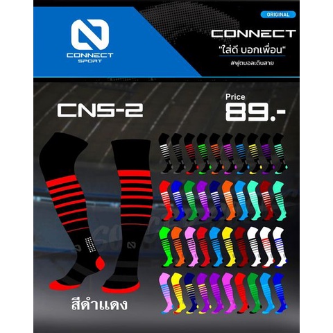 ราคาและรีวิวConnect Sport / CNS-2 ถุงเท้าฟุตบอล แบบยาว คลุมเข่า ลายริ้ว สีสันสดใส