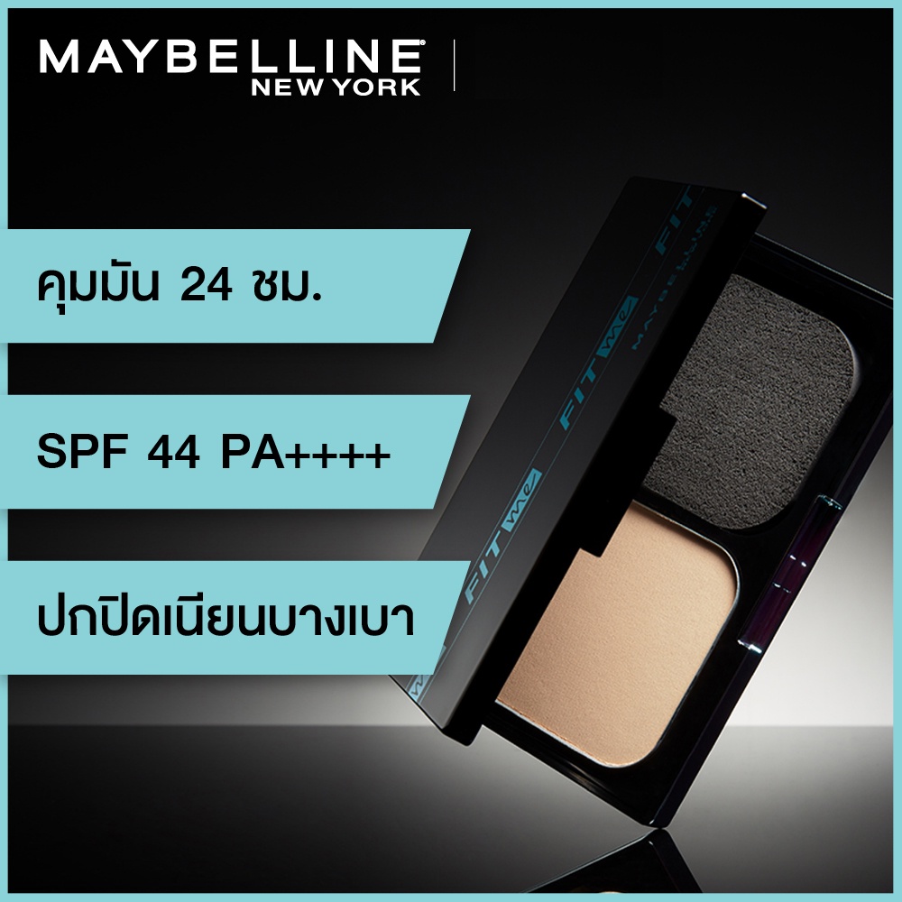 รุ่นใหม่-ตลับเหลี่ยม-maybelline-fit-me-matte-poreless-spf44-pa-9g-แป้งผสมรองพื้น-ฟิต-มี-คุมมัน-24-ชม