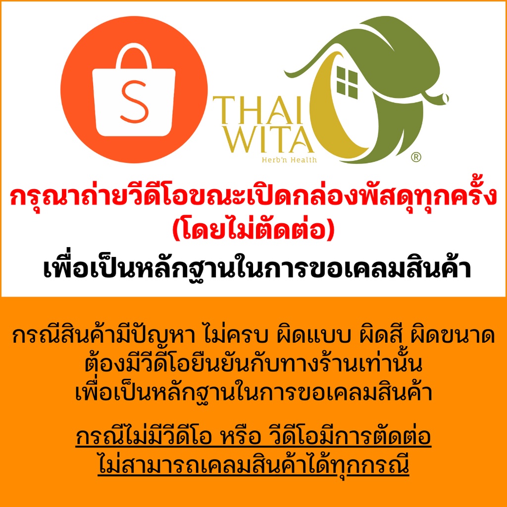 ภาพหน้าปกสินค้ามะขามแขก ธันยพรสมุนไพร ยาระบายแก้ท้องผูก 100 แคปซูล จากร้าน thaiwita บน Shopee