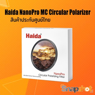 ภาพหน้าปกสินค้า(CPL) Haida  NanoPro MC Circular Polarizer Filter ประกันศูนย์ไทย snapshot snapshotshop ที่เกี่ยวข้อง