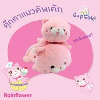 ภาพขนาดย่อของสินค้าRainflower ตุ๊กตาแมวคัพเค้ก ไซต์L/15นิ้ว