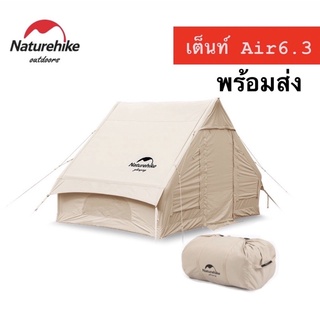 สินค้า 🔥พร้อมส่ง🔥Naturehike Air 6.3 cotton inflatable tent-20ZP เต็นท์ขนาด4-5คน ของแท้💯%