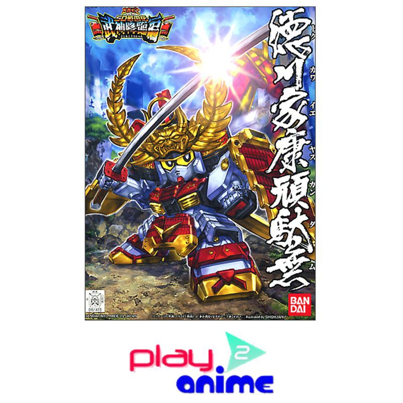 Bandai BB 355 Ieyasu Tokugawa Gundam | Shopee Thailand
