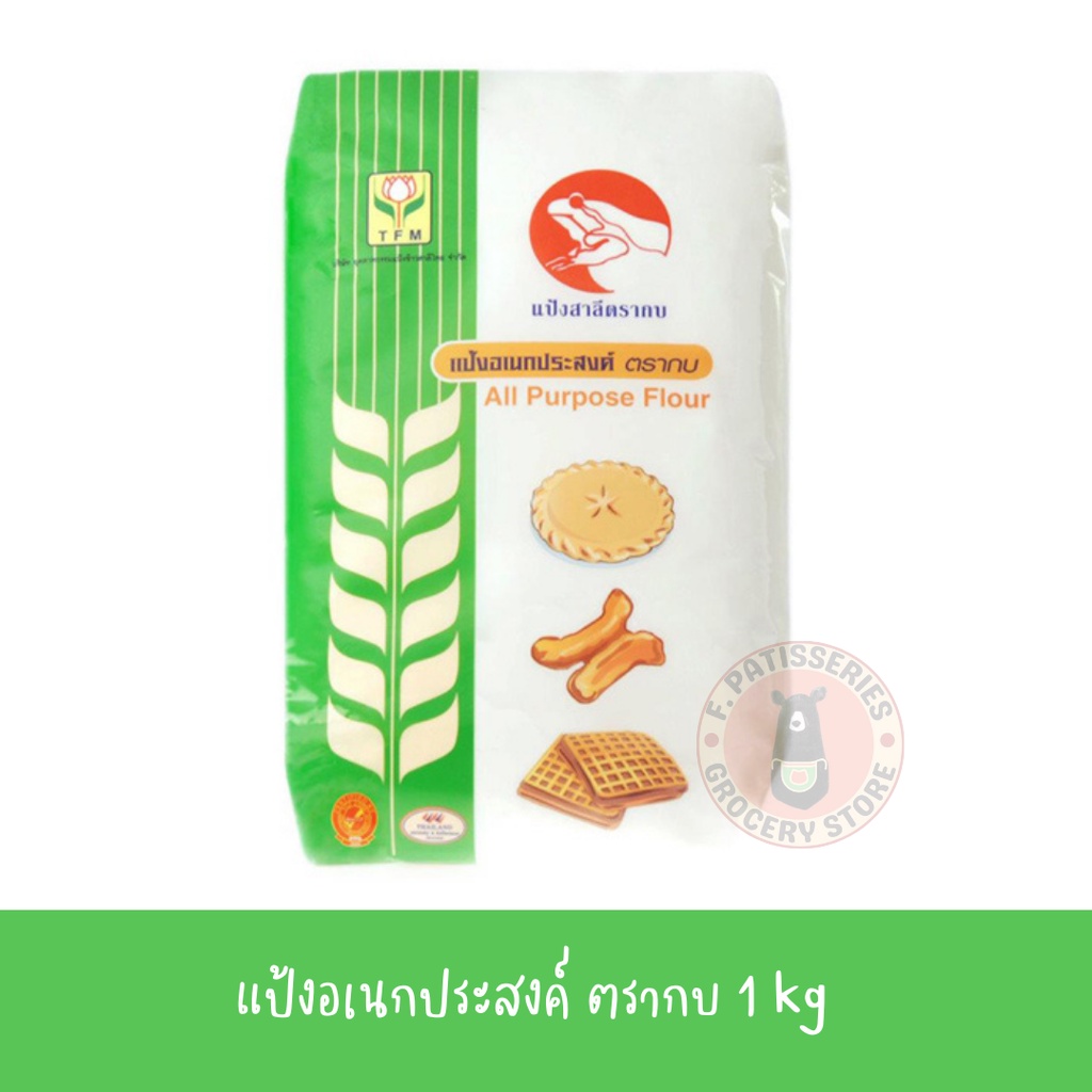 แป้งปิระมิด-แป้งยานอวกาศ-แป้งกบ-แป้งริบบิ้น-แป้งบัวหิมะ-1-kg