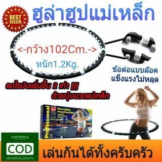 สินค้าขายดี ฮูลาฮูป สลายไขมัน ด้วยคลื่นสลับปุ่มแม่เหล็กลดน้ำหนักได้เร็วเป็นเท่าตัว สนุกทั้งครอบครัว ใช้ได้ทุกเพศทุกวัย