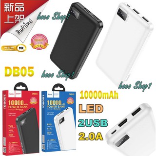 HOCO DB05 แบตสำรอง Power Bank เพาวเวอร์แบงค์ ความจุ 10000 mAh ที่ชาร์จแบตสำรองพกพาง่าย ชาร์จเร็ว พร้อมสายชาร์จ 2 USB