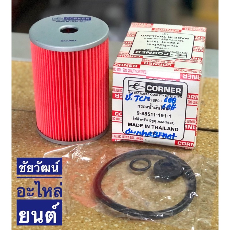 กรองน้ำมันโซล่า-สำหรับรถ-isuzu-jcm-6bb1-6bb-6bg