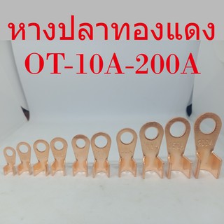 ภาพหน้าปกสินค้าหางปลาทองแดงแท้ คุณภาพสูงชนิดหนา ขนาดได้มาตรฐาน OT-10A-200A สินค้าพร้อมจัดส่งในไทย ที่เกี่ยวข้อง