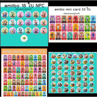สินค้า Amiibo Animal Crossing ของอยู่ไทย🇹🇭