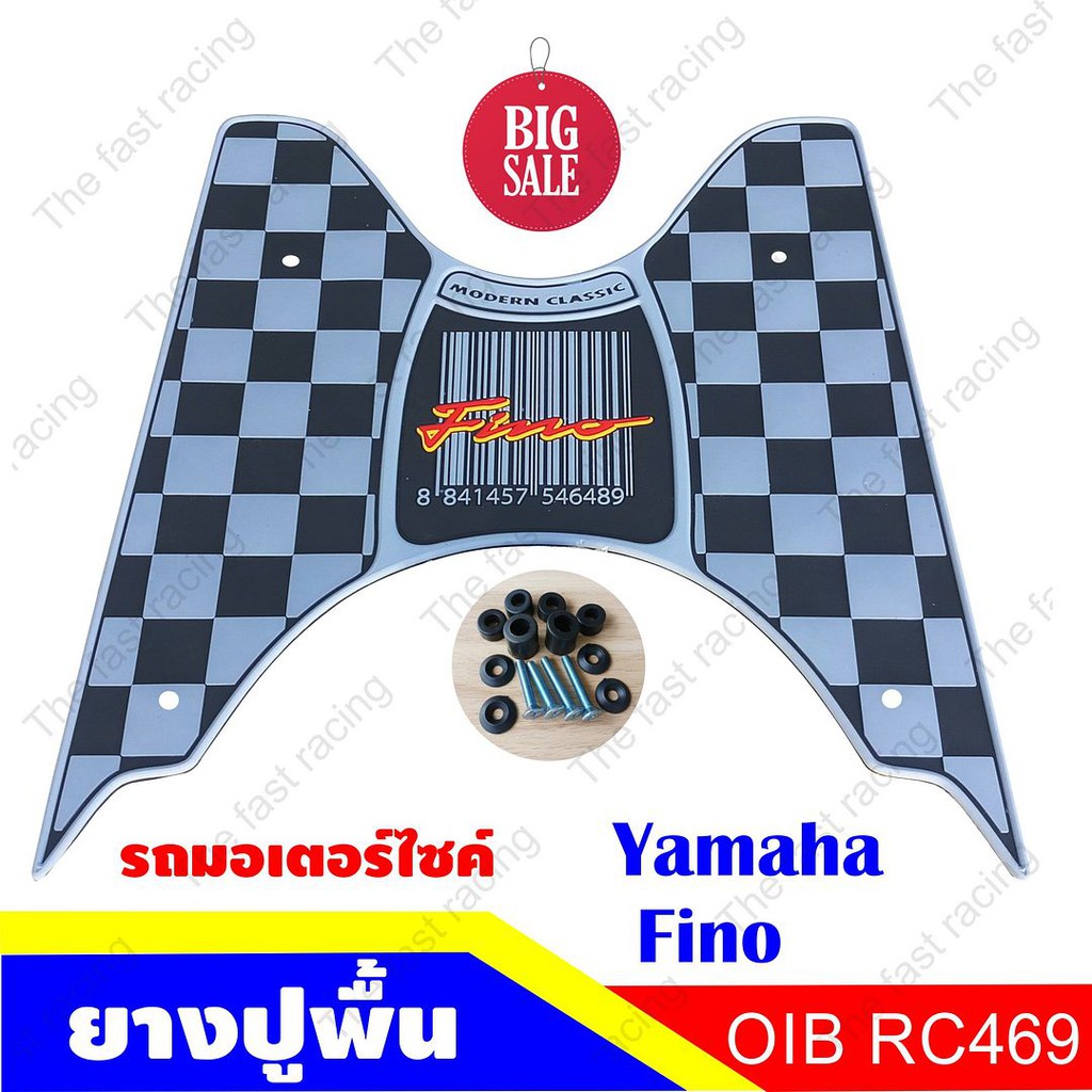 promotion-time-แผ่นยางวางเท้ายามาฮ่า-ฟีโน่-ปี2006-2012-ลายbarcode-gray-black