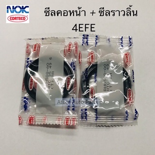 NOK ซีลคอหน้า ซีลราวลิ้น 4EFE ชุด 2 ตัว ขนาด 35-49-6