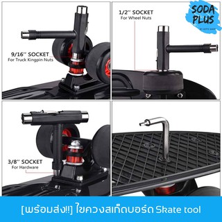 ภาพหน้าปกสินค้า🟢[พร้อมส่ง]🟢 Skate tool ไขควงสเก็ตบอร์ดรูปทรงตัว T + ประแจตัว L เครื่องมือซ่อมแซมสเก็ตบอร์ด ที่เกี่ยวข้อง