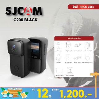 สินค้า กล้องแอคชั่น SJCAM C200  ของแท้ รับประกัน 1 ปี