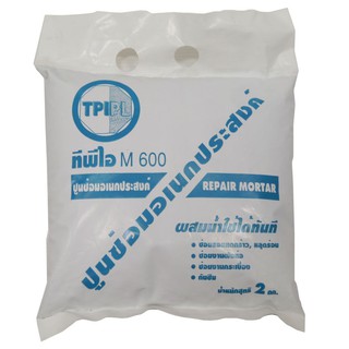 ซีเมนต์ซ่อมแซม TPIPL M600 2 Kg. ซีเมนต์ เคมีภัณฑ์ก่อสร้าง วัสดุก่อสร้าง TPIPL M600 2 Kg. REPAIR MORTAR